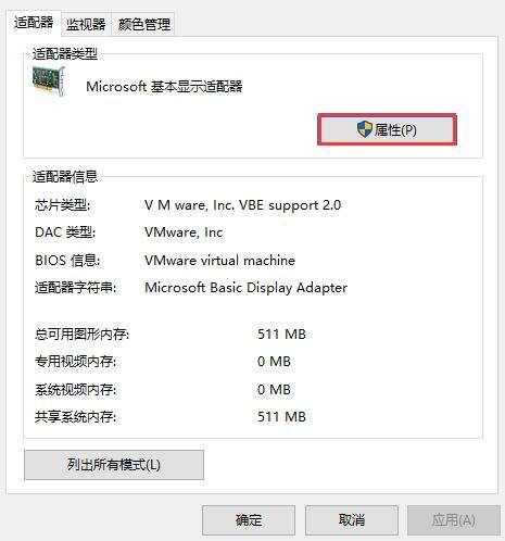 Win10無法調(diào)整分辨率顯示灰色怎么解決？Win10無法調(diào)整分辨率顯示灰色解決方法