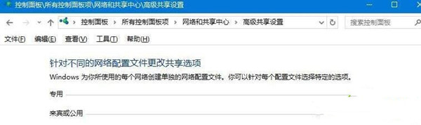 教你Win10專業版無法創建家庭組怎么辦？