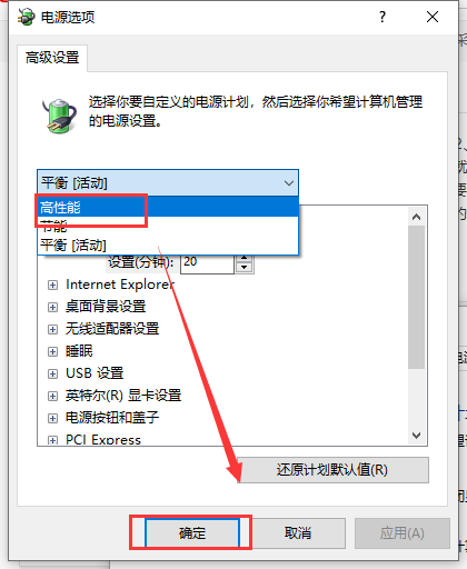 Win10系統更新后游戲掉幀怎么解決？