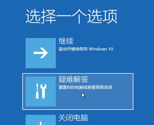 Windows10系統怎么強制進入恢復模式?
