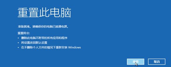 Windows10系統怎么強制進入恢復模式?