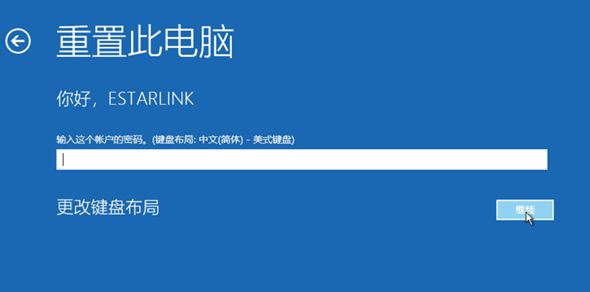 Windows10系統怎么強制進入恢復模式?