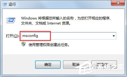 Win7運行啟動項命令是什么？Win7設(shè)置開機啟動項的方法