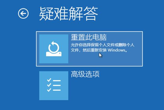 Windows10系統怎么強制進入恢復模式?