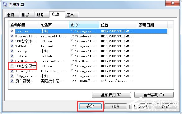 Win7運行啟動項命令是什么？Win7設(shè)置開機啟動項的方法