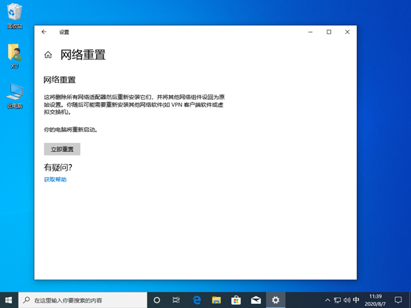 Win10沒(méi)有wifi只有以太網(wǎng)怎么辦？