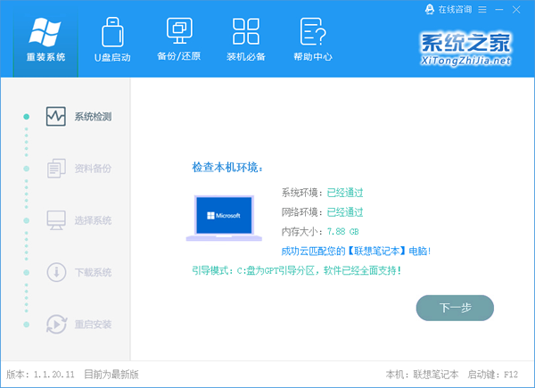Windows10系統(tǒng)黑屏怎么一鍵還原?