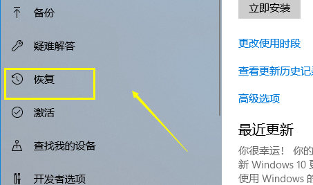 Win10系統崩潰了如何一鍵還原？Win10系統一鍵還原方法