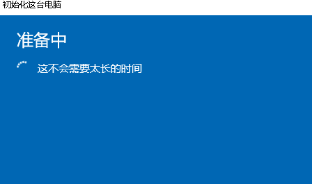 Win10系統崩潰了如何一鍵還原？Win10系統一鍵還原方法