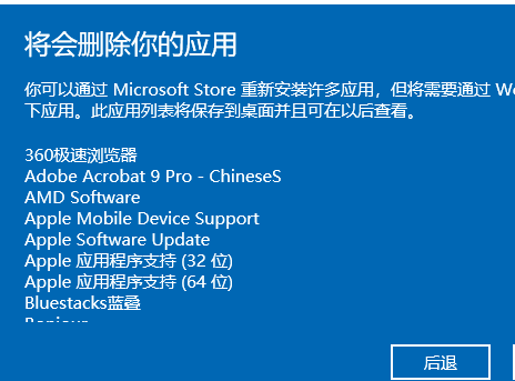 Win10系統崩潰了如何一鍵還原？Win10系統一鍵還原方法