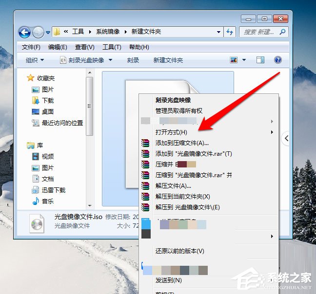 Win7光盤映像文件怎么打開？Win7打開光盤映像文件的方法