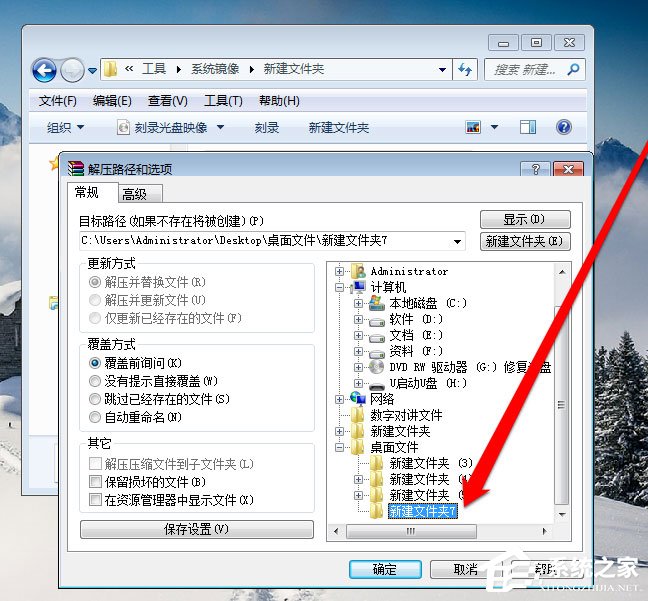 Win7光盤映像文件怎么打開？Win7打開光盤映像文件的方法