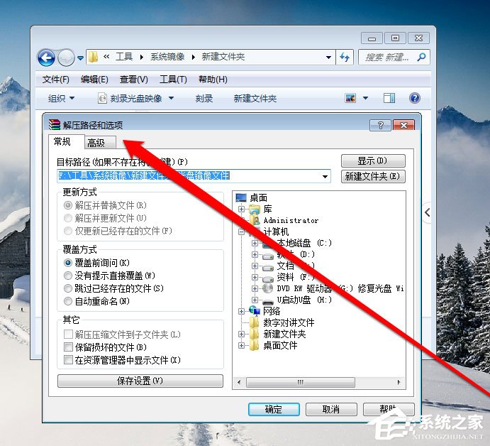 Win7光盤映像文件怎么打開？Win7打開光盤映像文件的方法