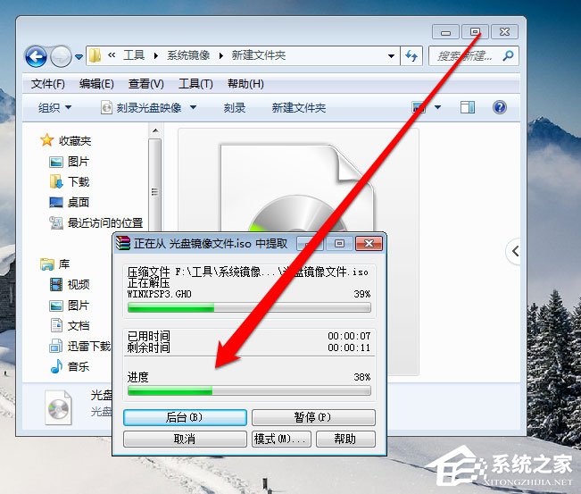 Win7光盤映像文件怎么打開？Win7打開光盤映像文件的方法