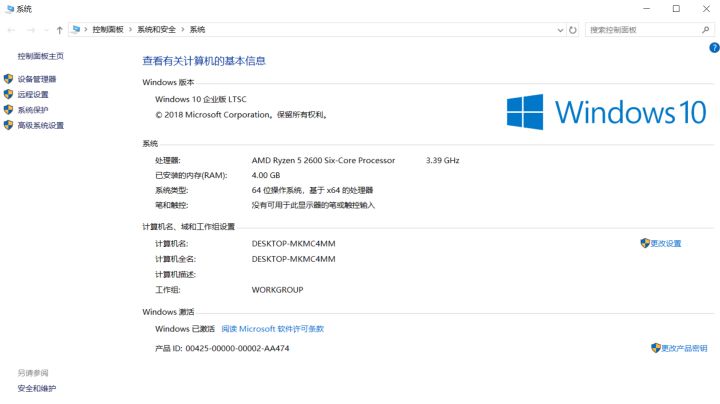Win10LTSC版基本信息及優(yōu)點介紹