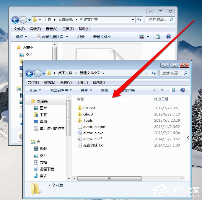 Win7光盤映像文件怎么打開？Win7打開光盤映像文件的方法