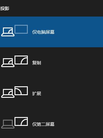 Win10筆記本外接顯示器分辨率怎么調?