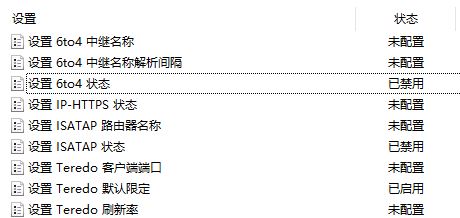 Win10 Xbox網絡延遲高：Teredo無法進行限定 服務器“已阻止”怎么處理？