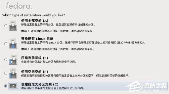 Win8硬盤如何安裝Fedora 20？Win8硬盤安裝Fedora 20的方法