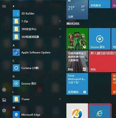 Win10 20H2系統(tǒng)如何在桌面顯示IE11圖標(biāo)？