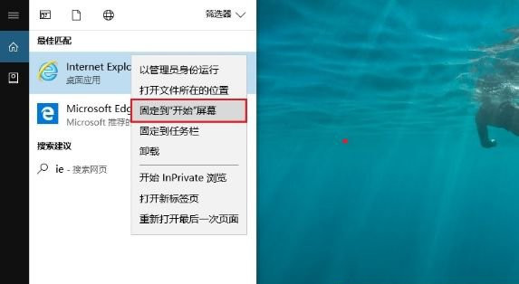 Win10 20H2系統(tǒng)如何在桌面顯示IE11圖標(biāo)？