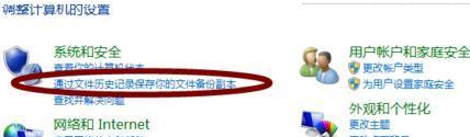 Win8系統怎么備份？Win8進行系統備份的步驟