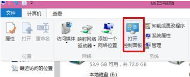Win8系統怎么備份？Win8進行系統備份的步驟