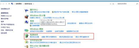 Win8怎么設置電源管理？Win8設置電源管理器的步驟