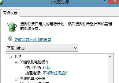 Win8怎么設置電源管理？Win8設置電源管理器的步驟