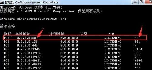 Win7系統(tǒng)下運(yùn)行phpstudy時(shí)提示80端口被占用的解決步驟