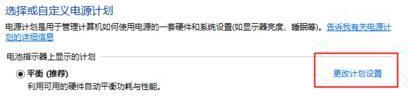 Win8怎么設置電源管理？Win8設置電源管理器的步驟