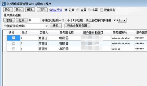 Win10系統(tǒng)怎么用遠(yuǎn)程工具控制別人的電腦?