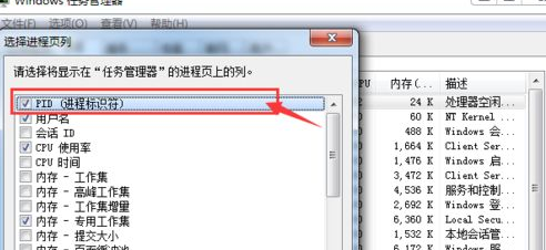 Win7系統(tǒng)下運(yùn)行phpstudy時(shí)提示80端口被占用的解決步驟