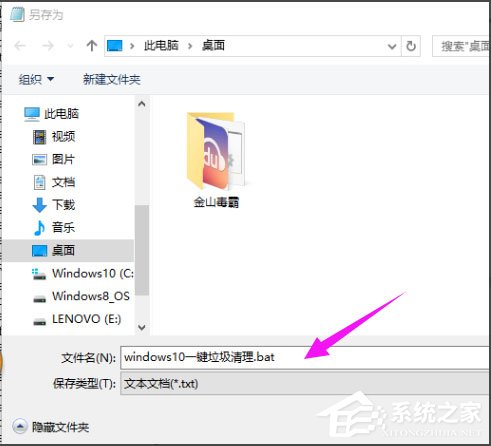 Win10系統如何一鍵清除垃圾bat？