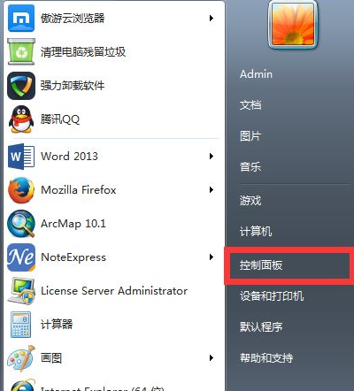 Win7系統中安裝ArcGIS時許可管理器無法啟動的解決步驟