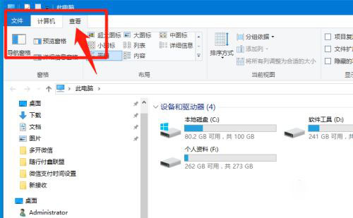 Win10 20H2文件夾隱藏了怎么顯示？