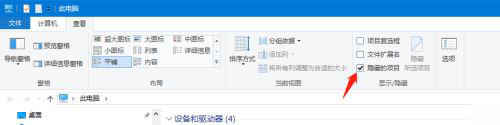 Win10 20H2文件夾隱藏了怎么顯示？