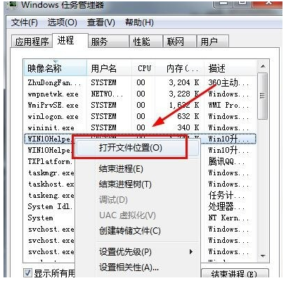 win7系統怎么關閉微軟win10升級助手？