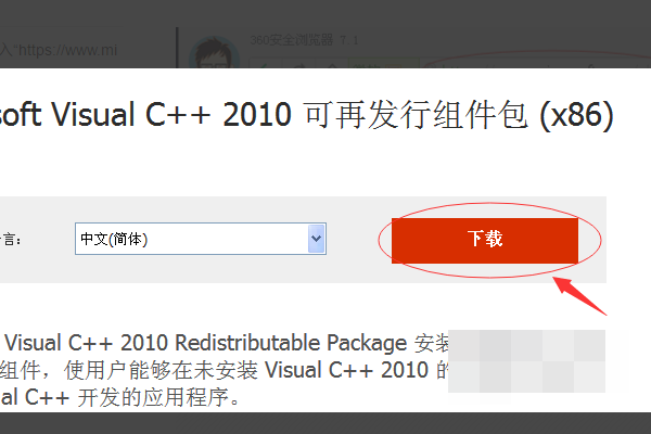 Win10找不到msvcp100.dll文件怎么辦？找不到msvcp100.dll文件解決方法