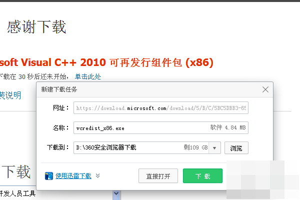 Win10找不到msvcp100.dll文件怎么辦？找不到msvcp100.dll文件解決方法