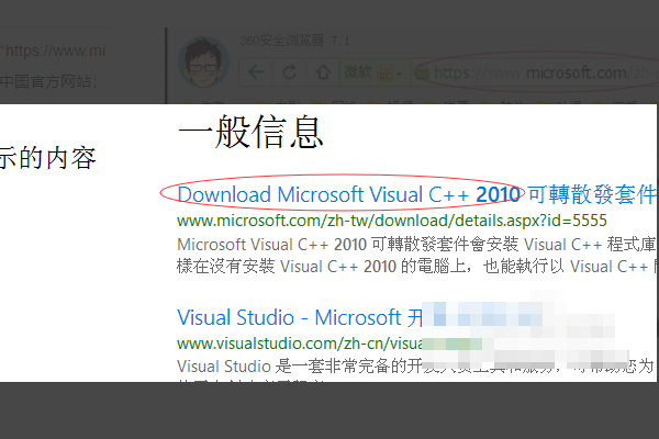 Win10找不到msvcp100.dll文件怎么辦？找不到msvcp100.dll文件解決方法