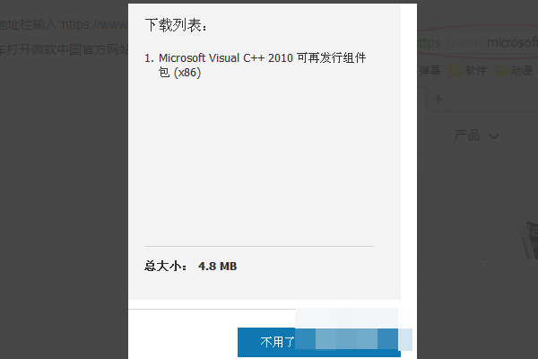 Win10找不到msvcp100.dll文件怎么辦？找不到msvcp100.dll文件解決方法