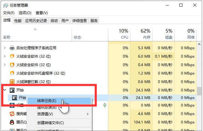 win10系統(tǒng)開始菜單打不開要怎么解決？