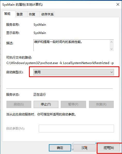Win10系統(tǒng)SysMain服務(wù)是什么？Win10系統(tǒng)SysMain能不能禁用？
