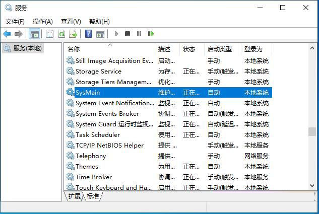 Win10系統(tǒng)SysMain服務(wù)是什么？Win10系統(tǒng)SysMain能不能禁用？