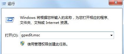 Win7如何獲取Administrator權限？Win7獲取Administrator權限方法