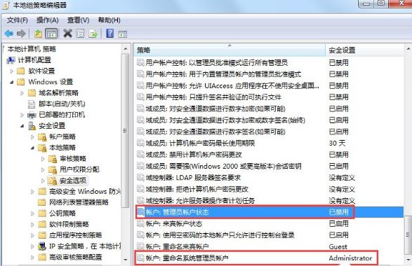 Win7如何獲取Administrator權限？Win7獲取Administrator權限方法