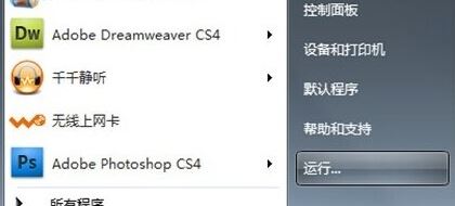 Win7如何獲取Administrator權限？Win7獲取Administrator權限方法
