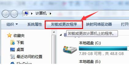 Win7如何卸載顯卡驅(qū)動(dòng)