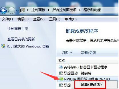Win7如何卸載顯卡驅(qū)動(dòng)